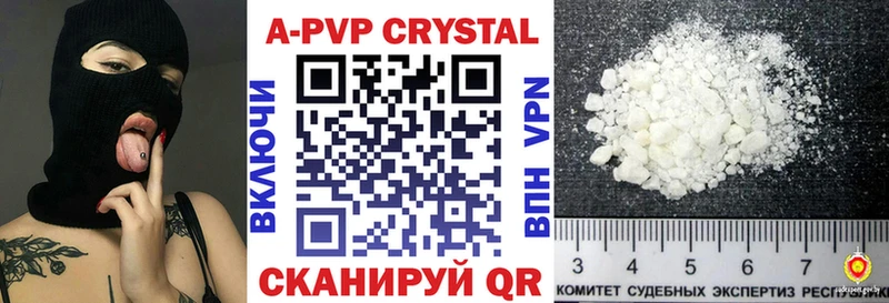 Alpha PVP СК  купить наркотики цена  блэк спрут ССЫЛКА  Иркутск 