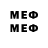 Меф мяу мяу 4 MMC dely osu