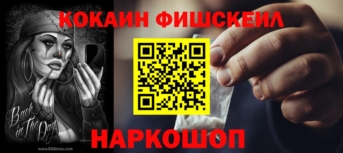 Кокаин Перу Иркутск