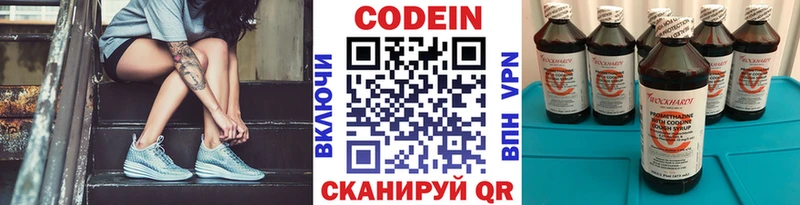 Codein Purple Drank  Иркутск 