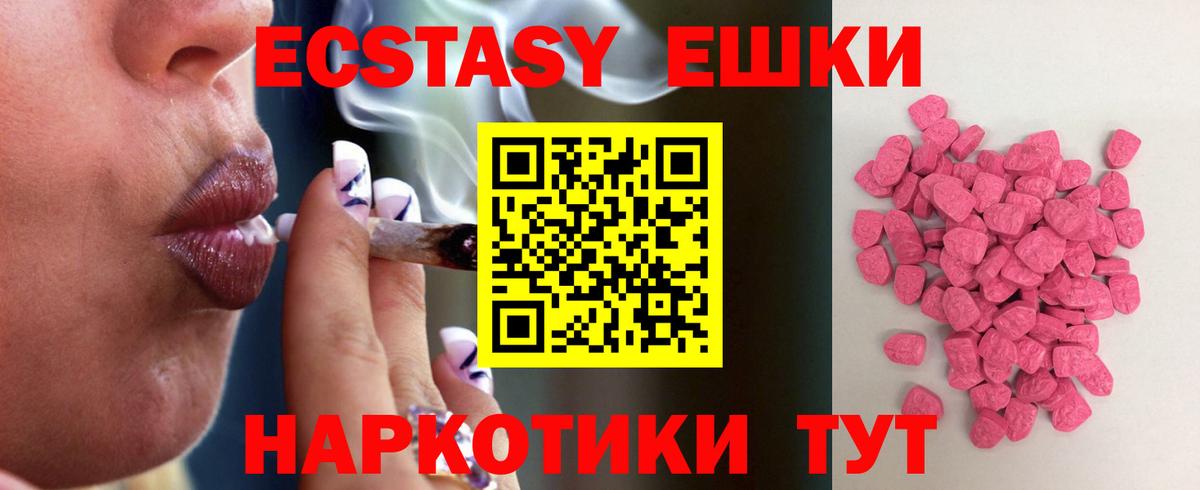Ecstasy 300 mg  Вход с VPN  Иркутск  mega ONION  Экстази Punisher 