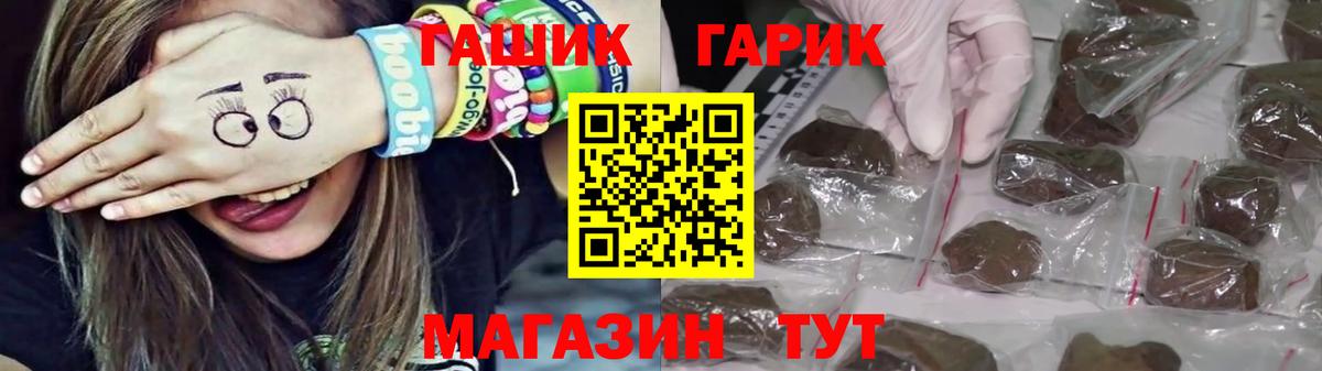 Гашиш Cannabis  Вход с VPN  Иркутск 