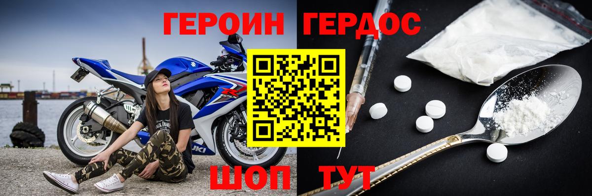 Героин  Героин VHQ  Вход с VPN  Иркутск 