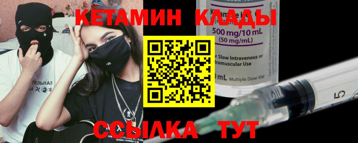 КЕТАМИН VHQ  Кетамин VHQ  Вход с VPN  Иркутск 