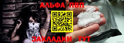 Альфа ПВП Пенза
