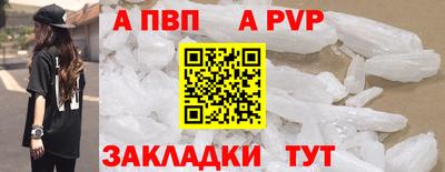 Альфа ПВП Пенза