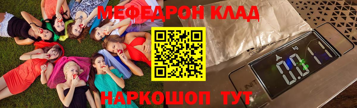 Мефедрон кристаллы  МЕФ 4 MMC  Меф  Иркутск  Вход с VPN 