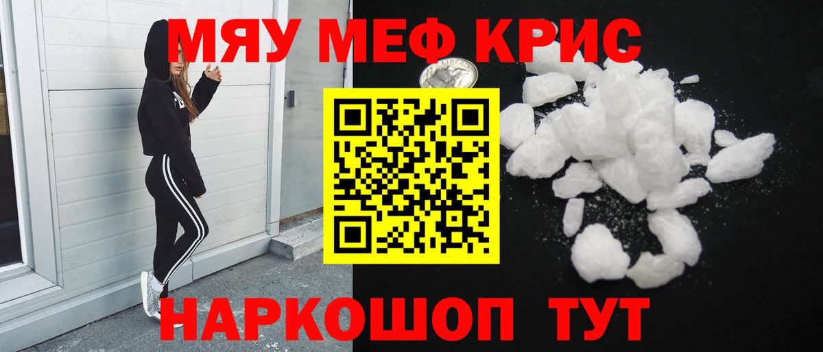 МЕФ мука Иркутск