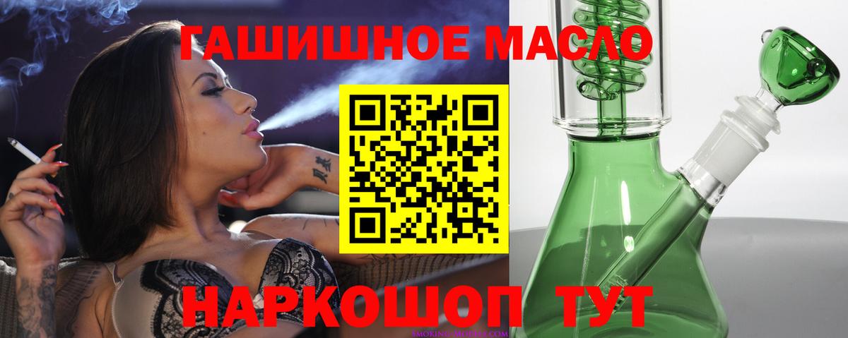 Дистиллят ТГК Wax  цена   ТГК концентрат  Иркутск  Вход с VPN 